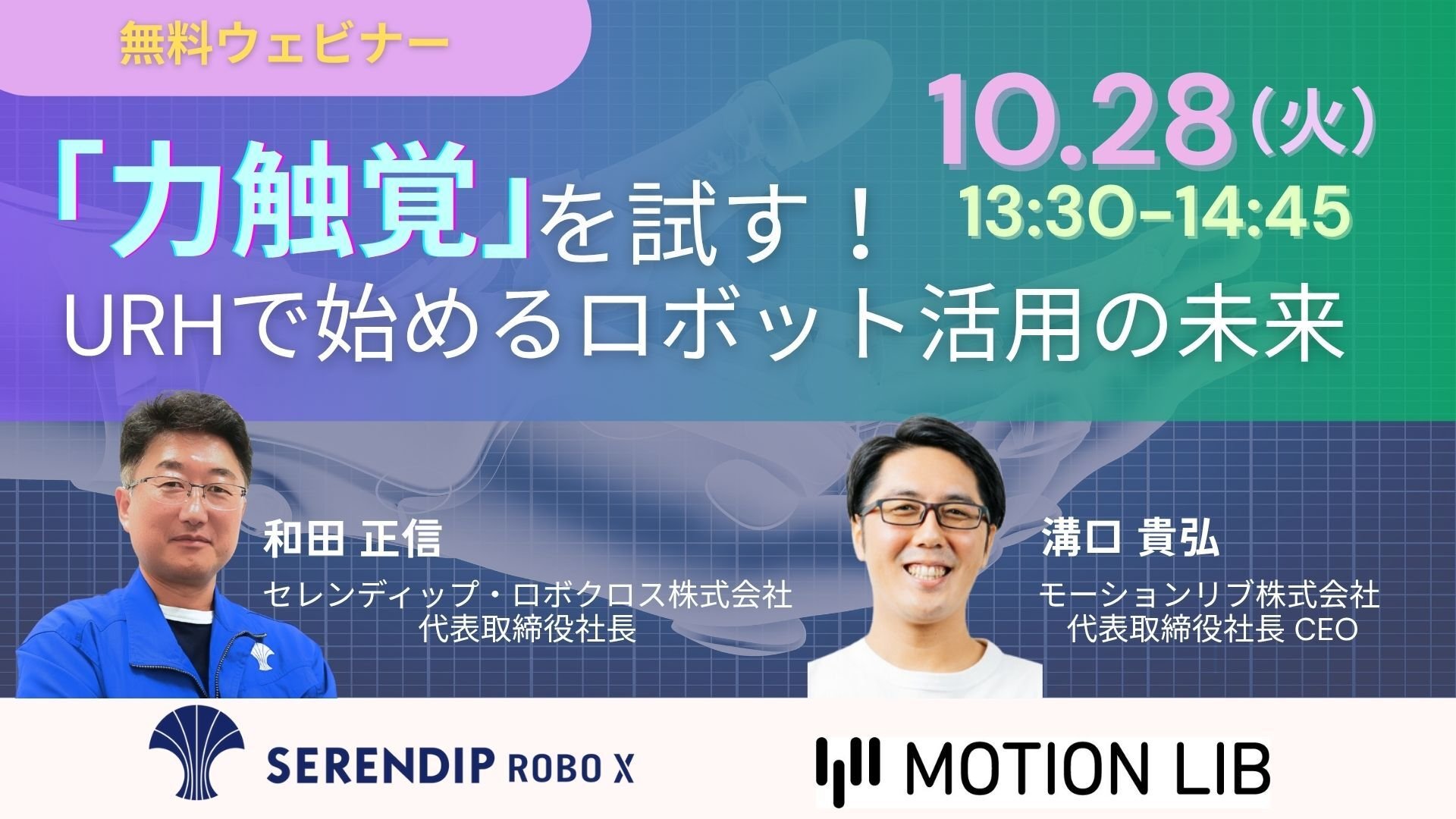 1028イベントサムネイル-2